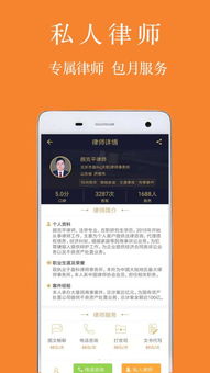 律霸法律咨詢APP安卓版 隨時隨地，專業(yè)法律顧問觸手可及