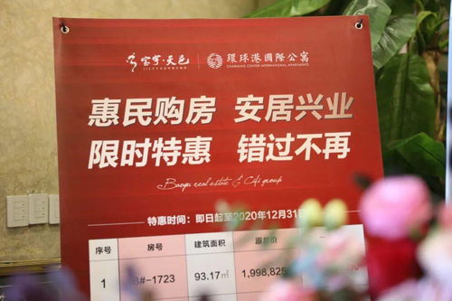 道外區(qū)惠民購(gòu)房安居興業(yè)商品住宅購(gòu)房季活動(dòng)勝利啟幕，法律咨詢(xún)?yōu)橹脴I(yè)保駕護(hù)航