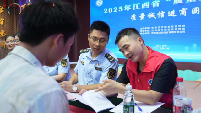 吉安市開展2025年江西省質(zhì)量月“質(zhì)量誠信進(jìn)商圈”活動 強(qiáng)化產(chǎn)品質(zhì)量監(jiān)管與法律咨詢服務(wù)